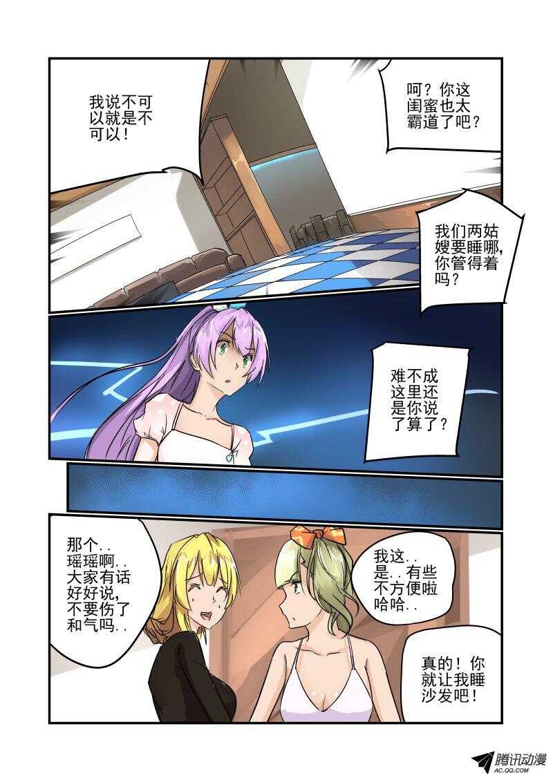 今天开始做女神韩漫全集-99 谁才是老大无删减无遮挡章节图片 