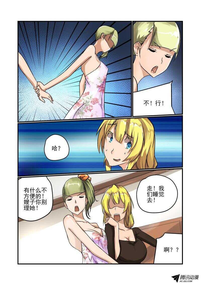 今天开始做女神韩漫全集-99 谁才是老大无删减无遮挡章节图片 