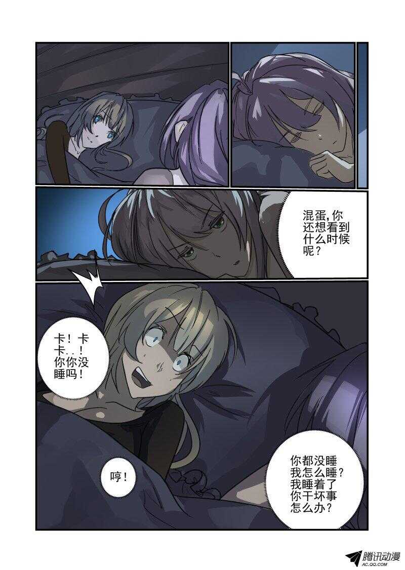 今天开始做女神韩漫全集-99 谁才是老大无删减无遮挡章节图片 