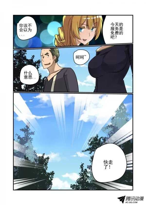 今天开始做女神韩漫全集-101 约会无删减无遮挡章节图片 