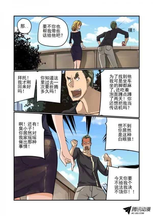今天开始做女神韩漫全集-101 约会无删减无遮挡章节图片 