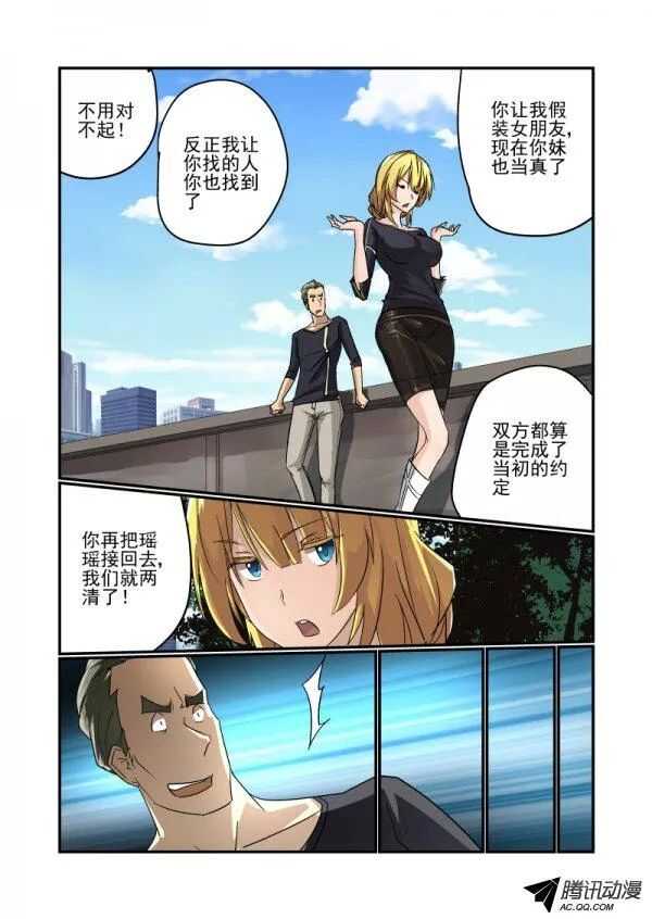 今天开始做女神韩漫全集-101 约会无删减无遮挡章节图片 