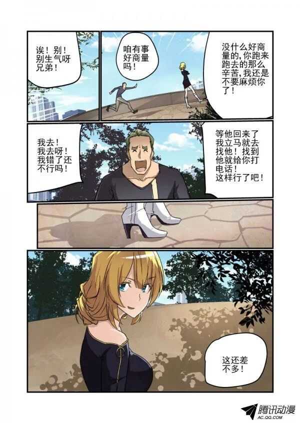 今天开始做女神韩漫全集-101 约会无删减无遮挡章节图片 