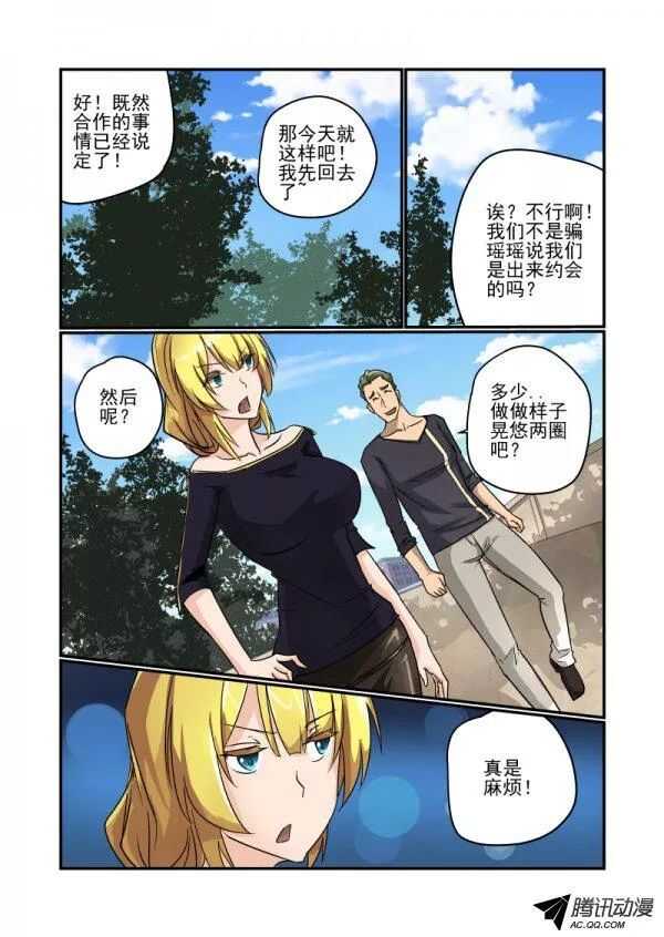 今天开始做女神韩漫全集-101 约会无删减无遮挡章节图片 