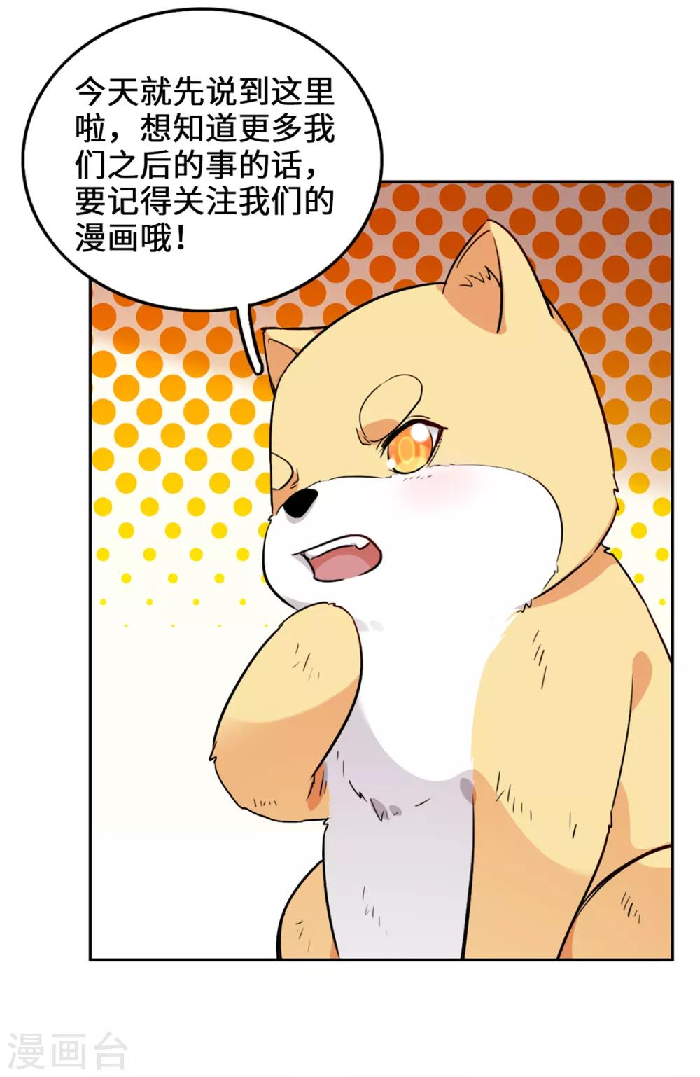 今天也没变成人韩漫全集-预告无删减无遮挡章节图片 
