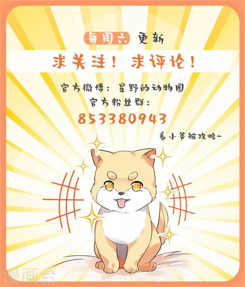 今天也没变成人韩漫全集-第1话 命运使狗面目全非无删减无遮挡章节图片 