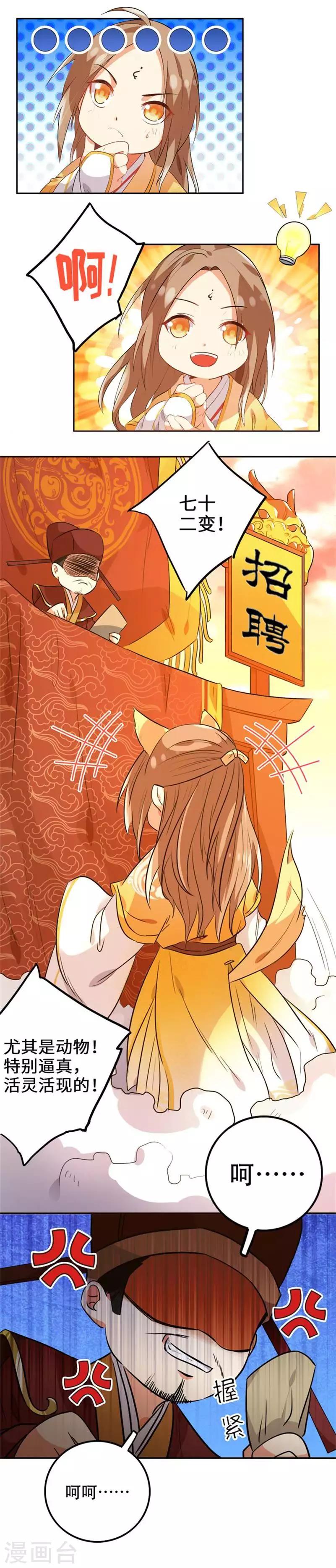 今天也没变成人韩漫全集-第1话 命运使狗面目全非无删减无遮挡章节图片 