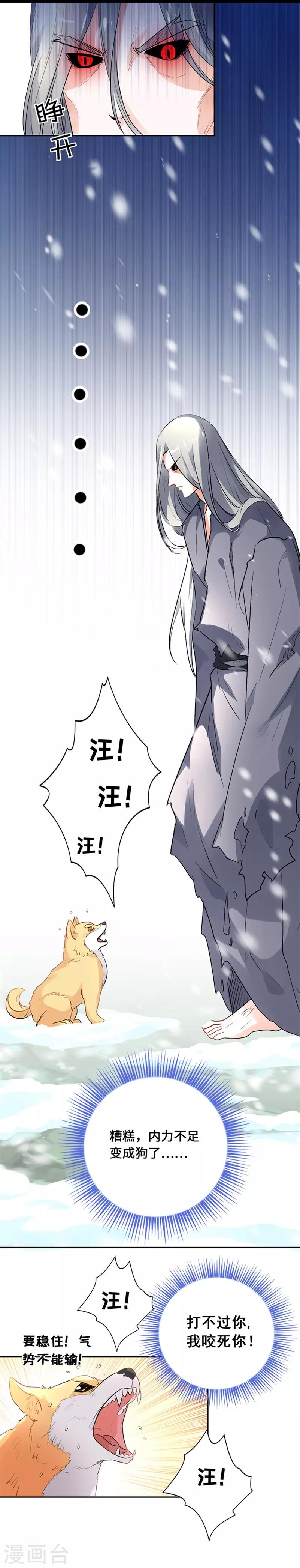 今天也没变成人韩漫全集-第1话 命运使狗面目全非无删减无遮挡章节图片 