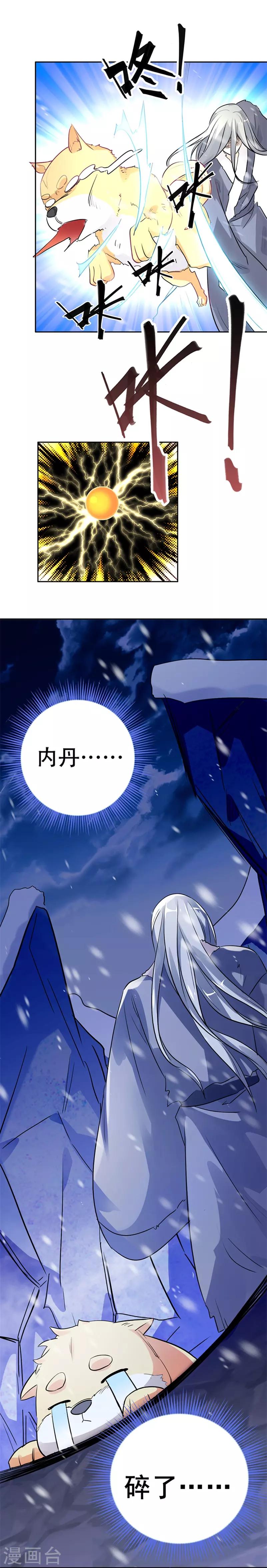 今天也没变成人韩漫全集-第1话 命运使狗面目全非无删减无遮挡章节图片 