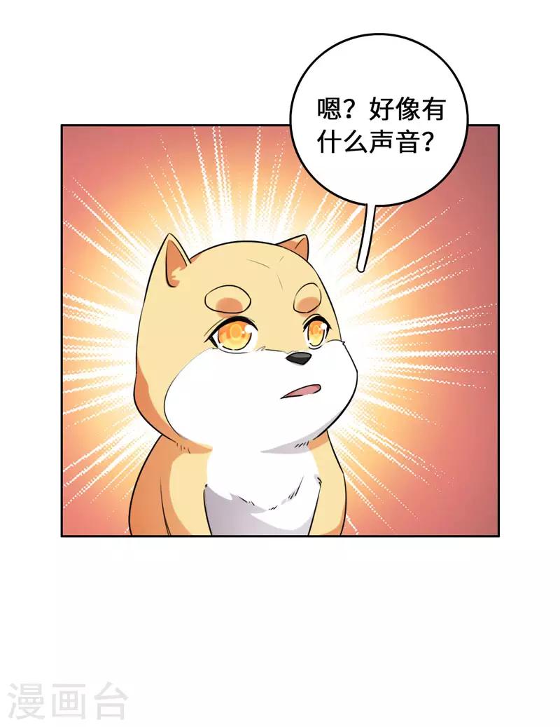 今天也没变成人韩漫全集-第9话 客官，喝羊肉汤么？无删减无遮挡章节图片 