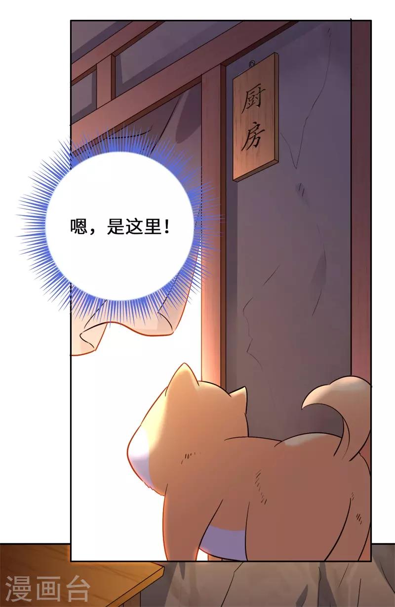 今天也没变成人韩漫全集-第9话 客官，喝羊肉汤么？无删减无遮挡章节图片 