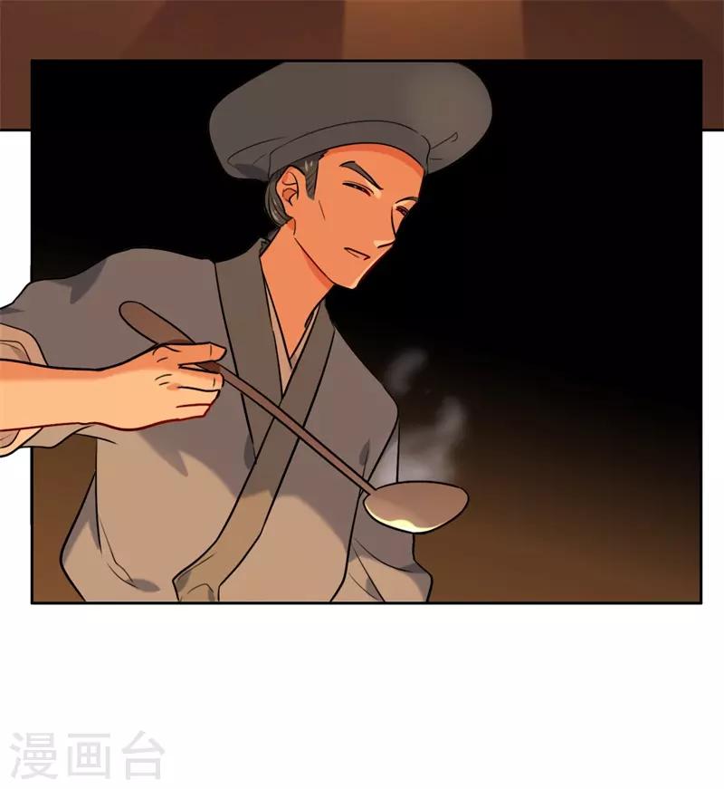 今天也没变成人韩漫全集-第9话 客官，喝羊肉汤么？无删减无遮挡章节图片 