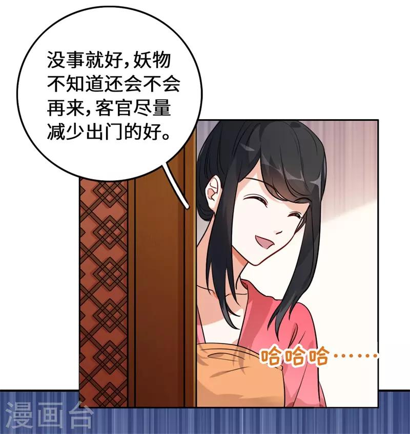 今天也没变成人韩漫全集-第9话 客官，喝羊肉汤么？无删减无遮挡章节图片 
