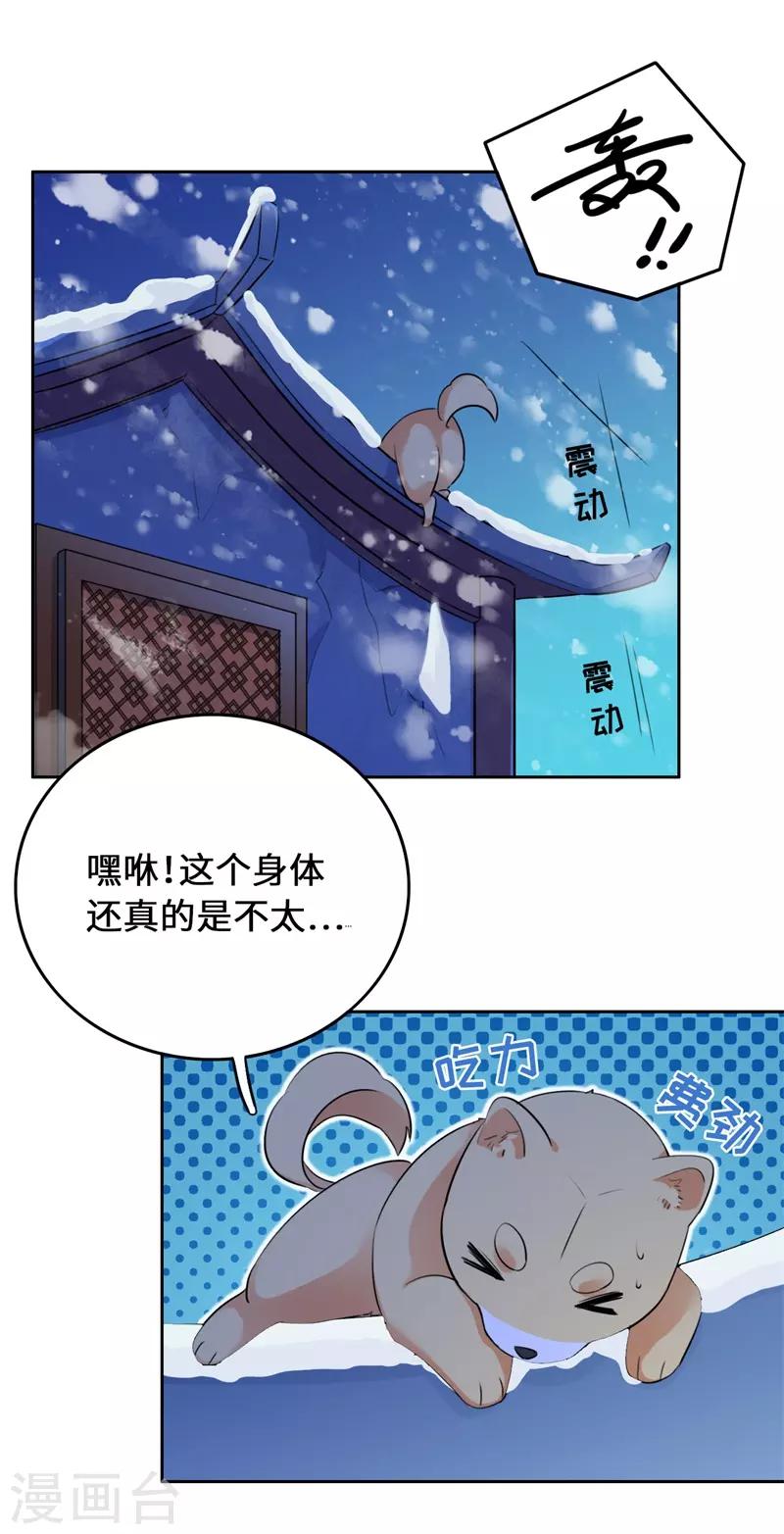 今天也没变成人韩漫全集-第9话 客官，喝羊肉汤么？无删减无遮挡章节图片 