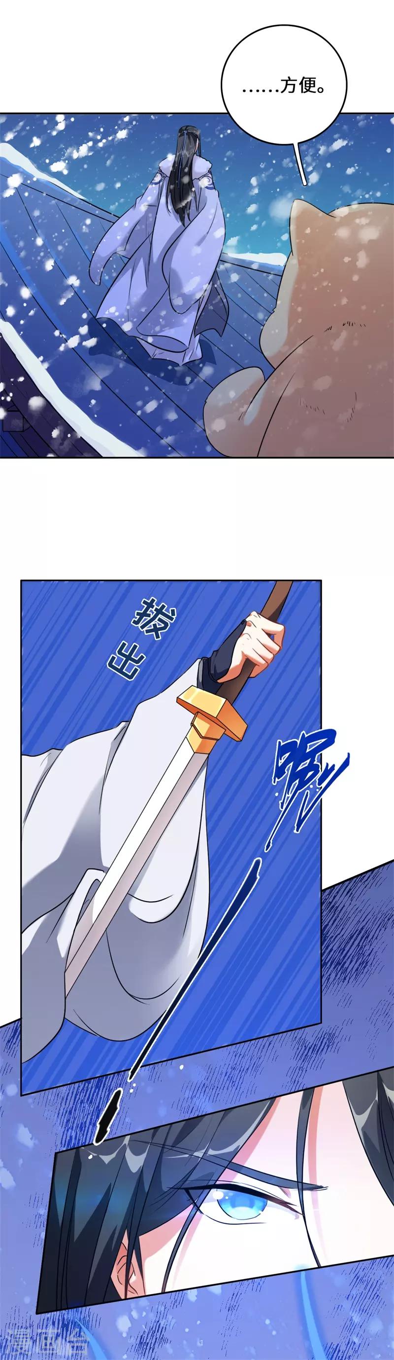 今天也没变成人韩漫全集-第9话 客官，喝羊肉汤么？无删减无遮挡章节图片 