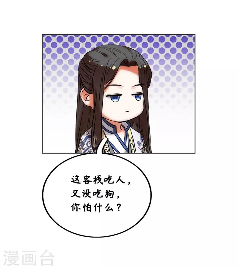 今天也没变成人韩漫全集-第9话 客官，喝羊肉汤么？无删减无遮挡章节图片 
