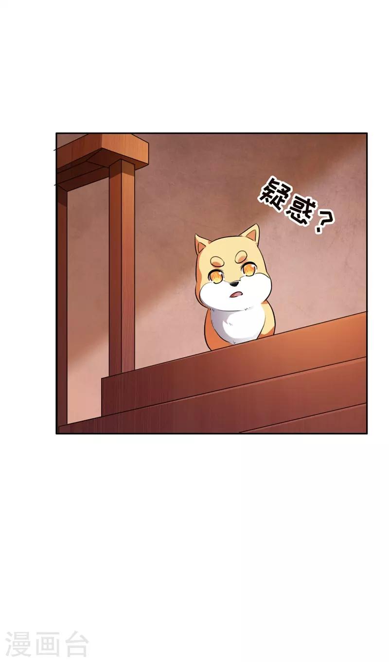 今天也没变成人韩漫全集-第9话 客官，喝羊肉汤么？无删减无遮挡章节图片 