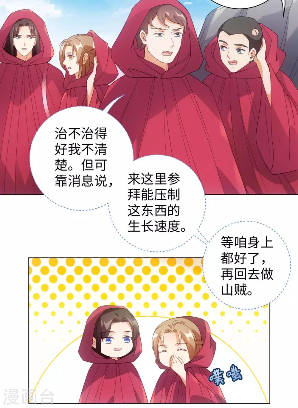 今天也没变成人韩漫全集-第95话 我成小弟了？无删减无遮挡章节图片 