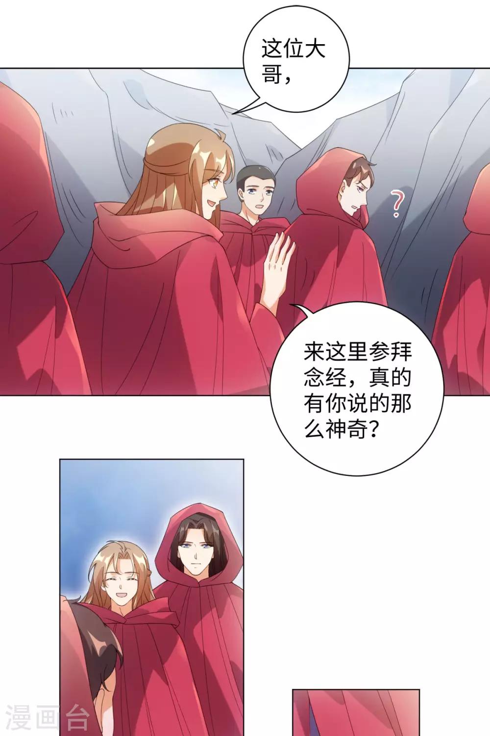 今天也没变成人韩漫全集-第95话 我成小弟了？无删减无遮挡章节图片 