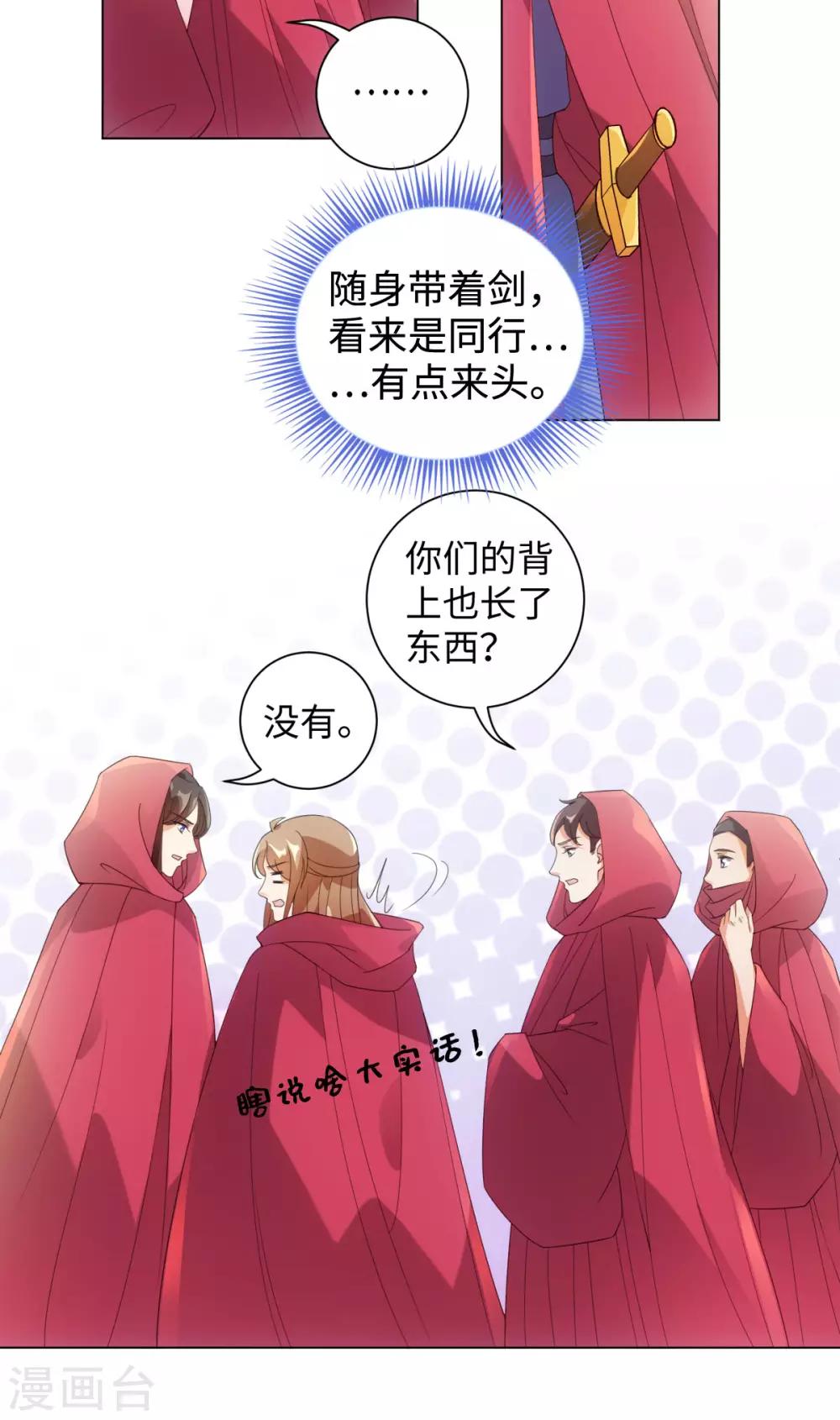今天也没变成人韩漫全集-第95话 我成小弟了？无删减无遮挡章节图片 