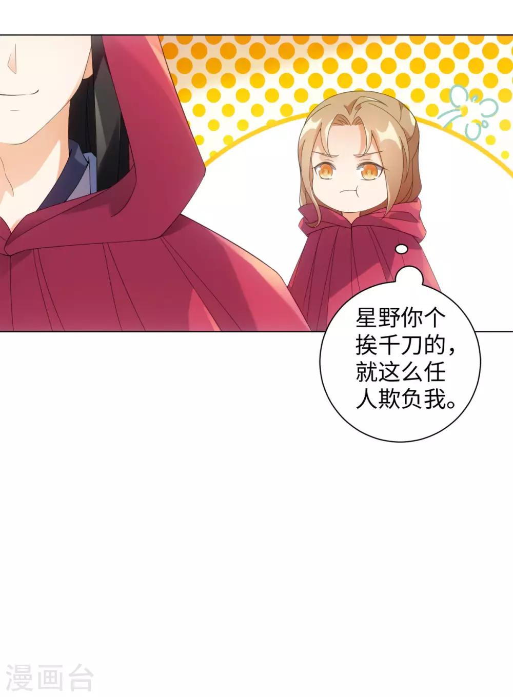 今天也没变成人韩漫全集-第95话 我成小弟了？无删减无遮挡章节图片 