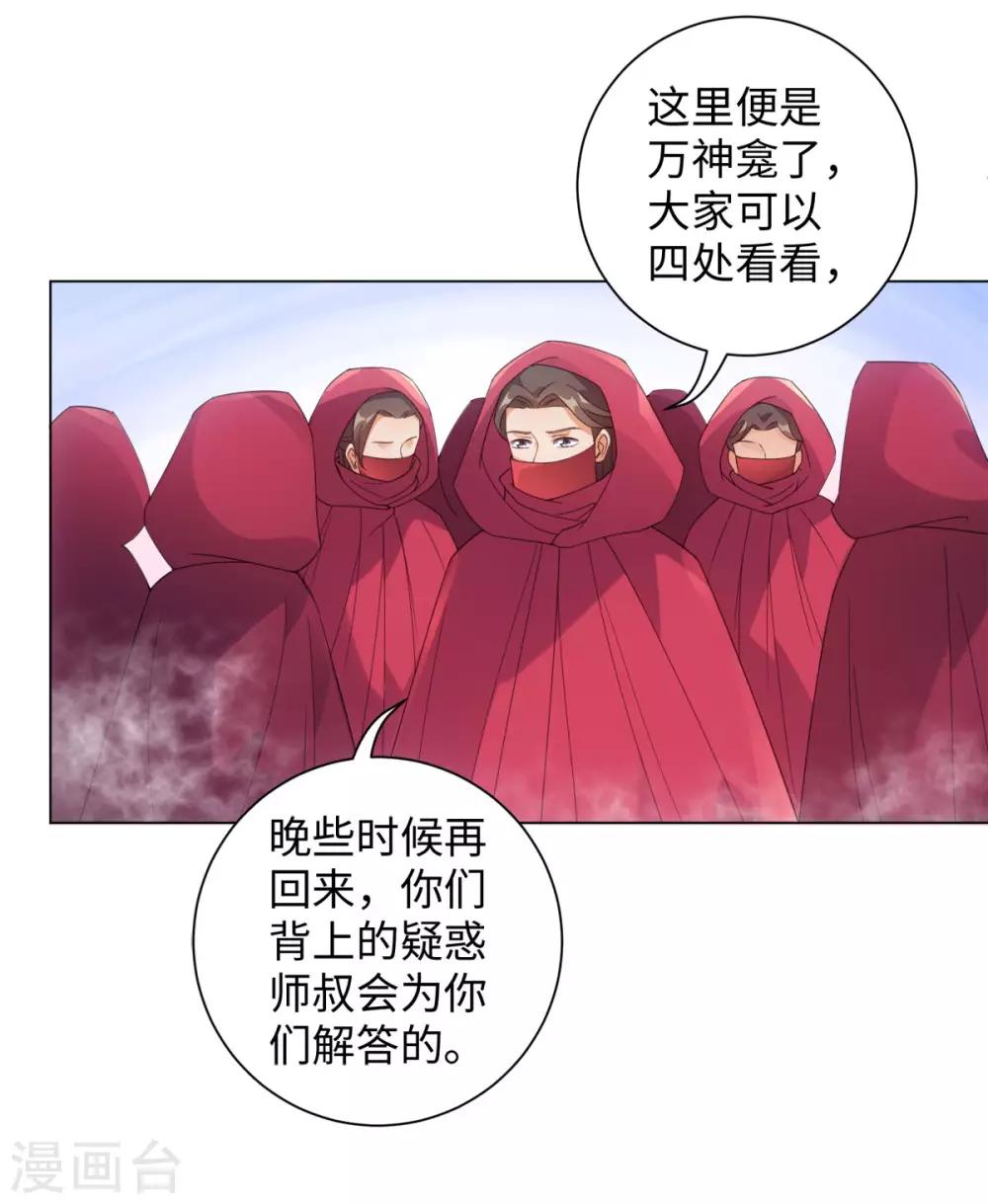 今天也没变成人韩漫全集-第95话 我成小弟了？无删减无遮挡章节图片 