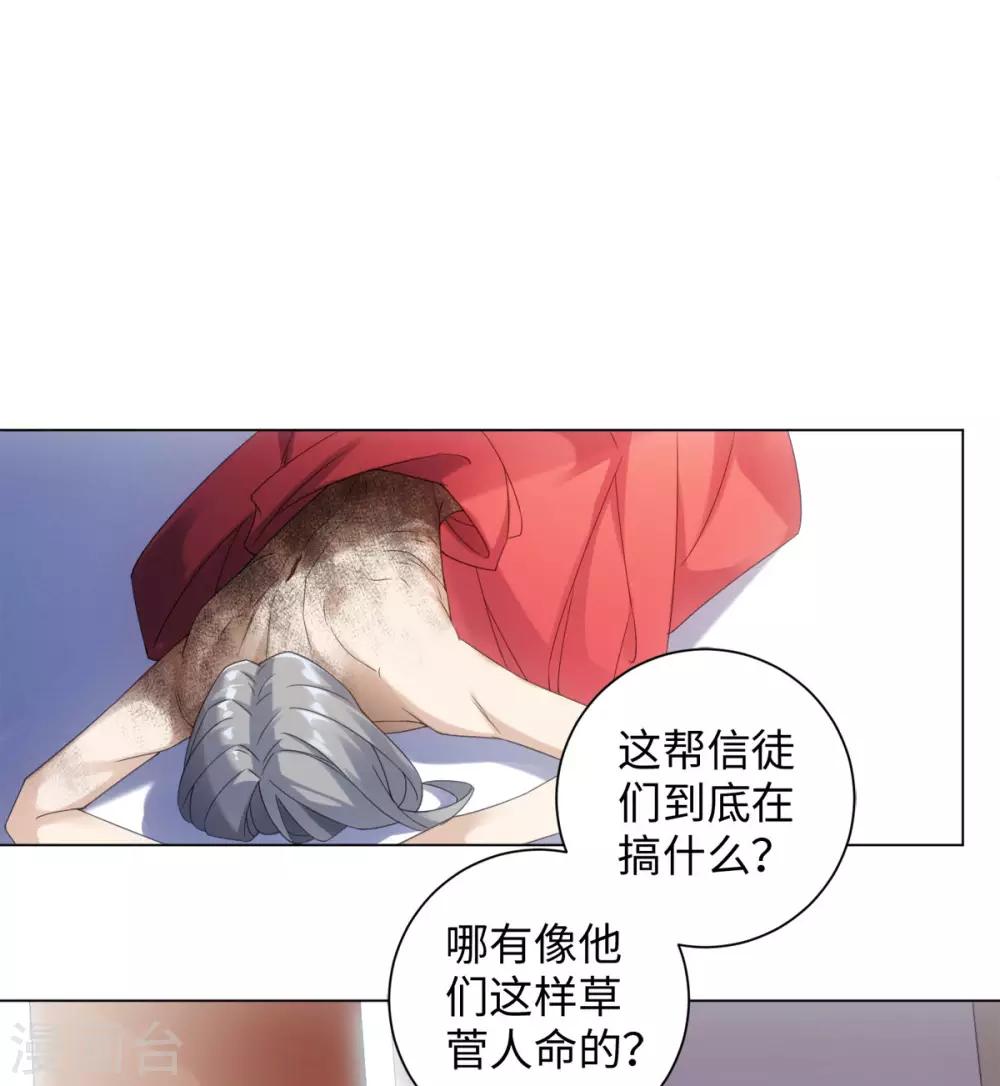 今天也没变成人韩漫全集-第95话 我成小弟了？无删减无遮挡章节图片 