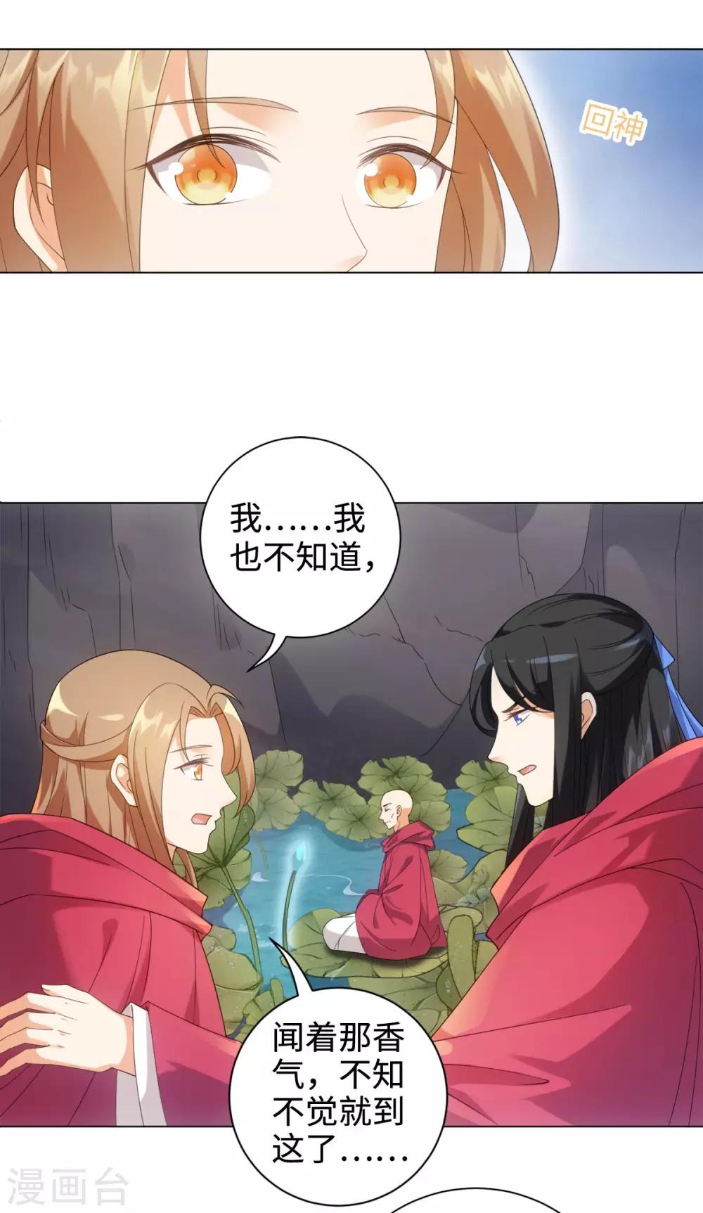 今天也没变成人韩漫全集-第95话 我成小弟了？无删减无遮挡章节图片 