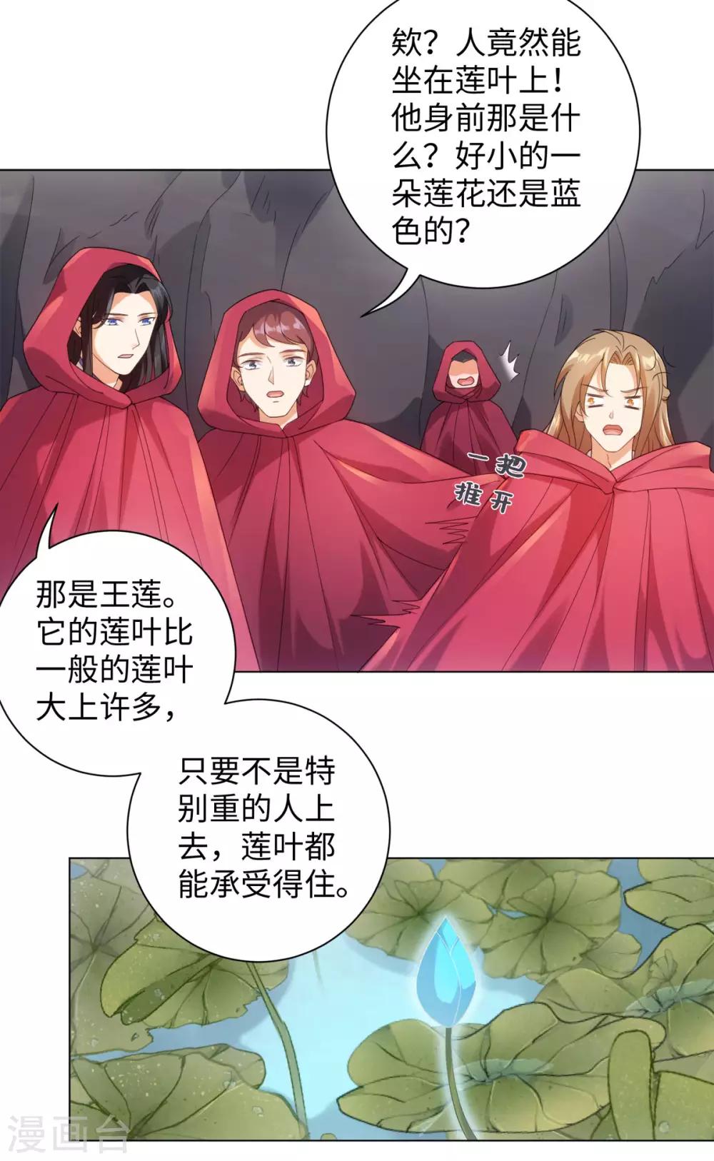 今天也没变成人韩漫全集-第95话 我成小弟了？无删减无遮挡章节图片 
