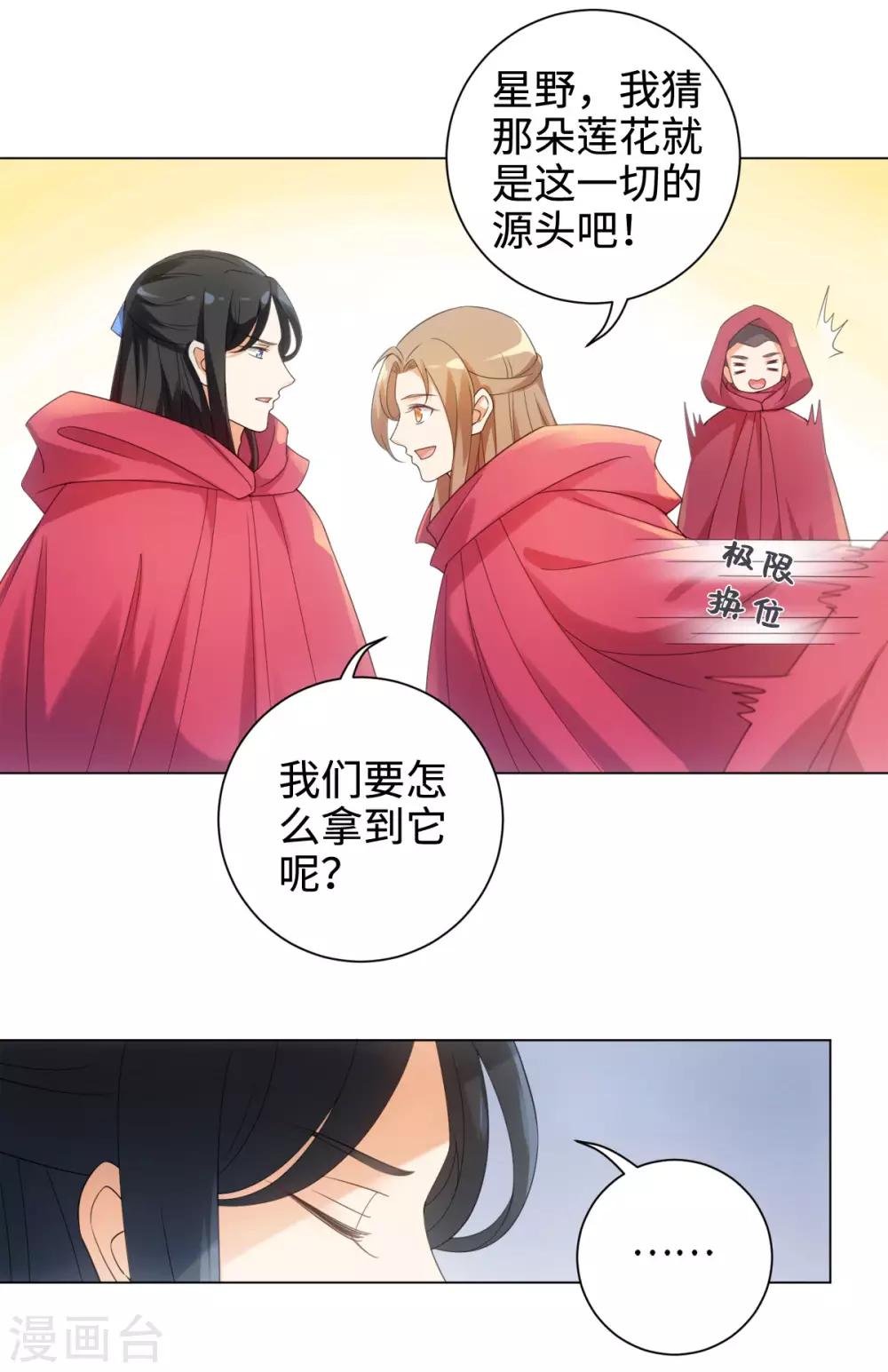 今天也没变成人韩漫全集-第95话 我成小弟了？无删减无遮挡章节图片 