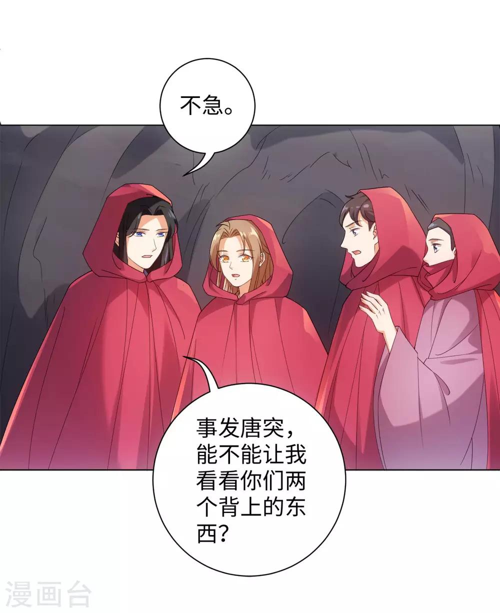 今天也没变成人韩漫全集-第95话 我成小弟了？无删减无遮挡章节图片 