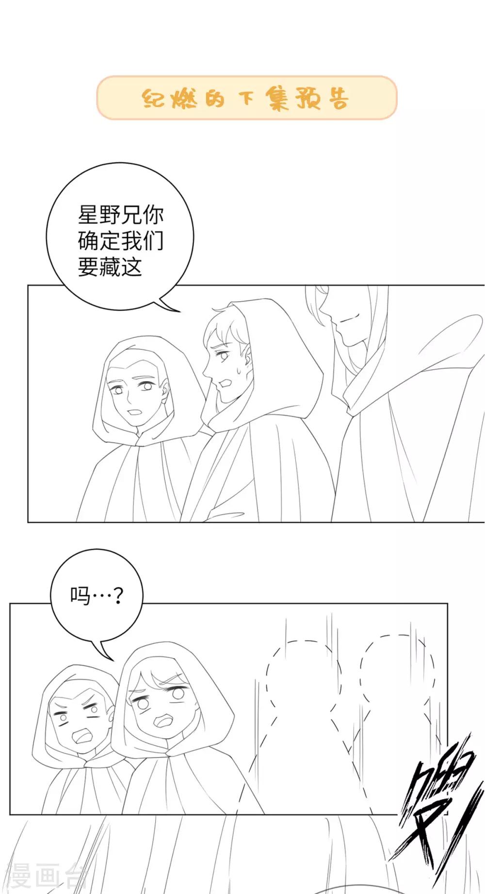 今天也没变成人韩漫全集-第95话 我成小弟了？无删减无遮挡章节图片 