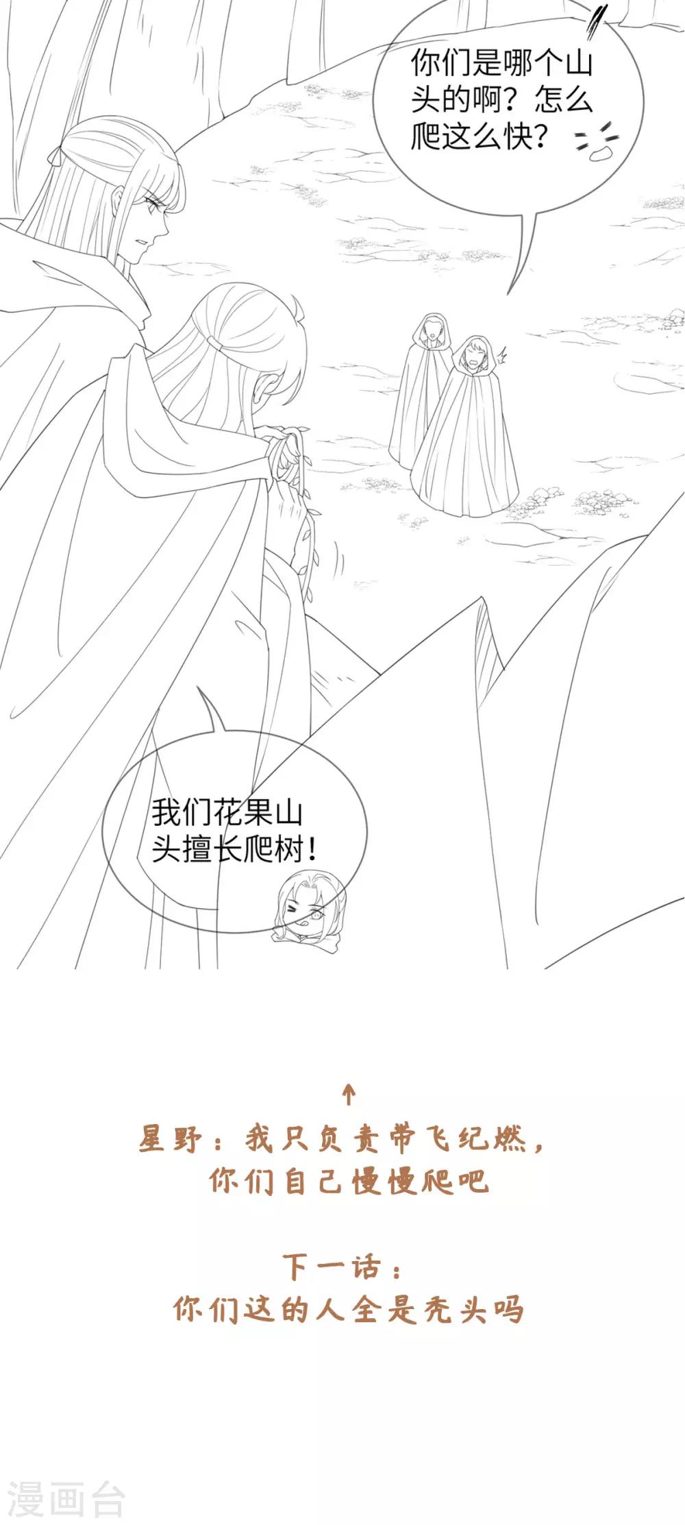 今天也没变成人韩漫全集-第95话 我成小弟了？无删减无遮挡章节图片 
