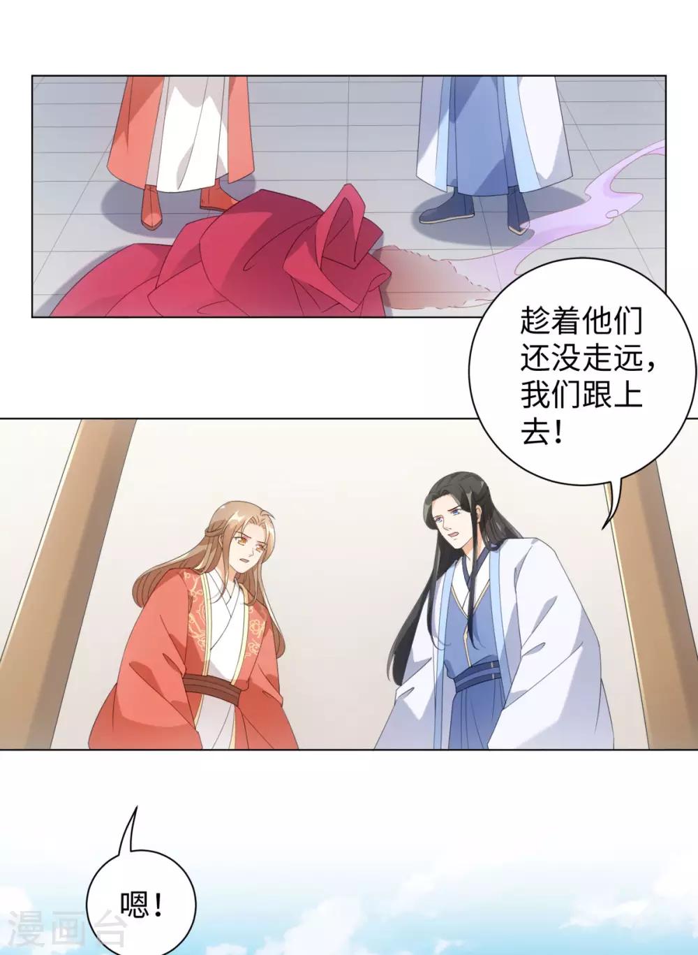 今天也没变成人韩漫全集-第95话 我成小弟了？无删减无遮挡章节图片 