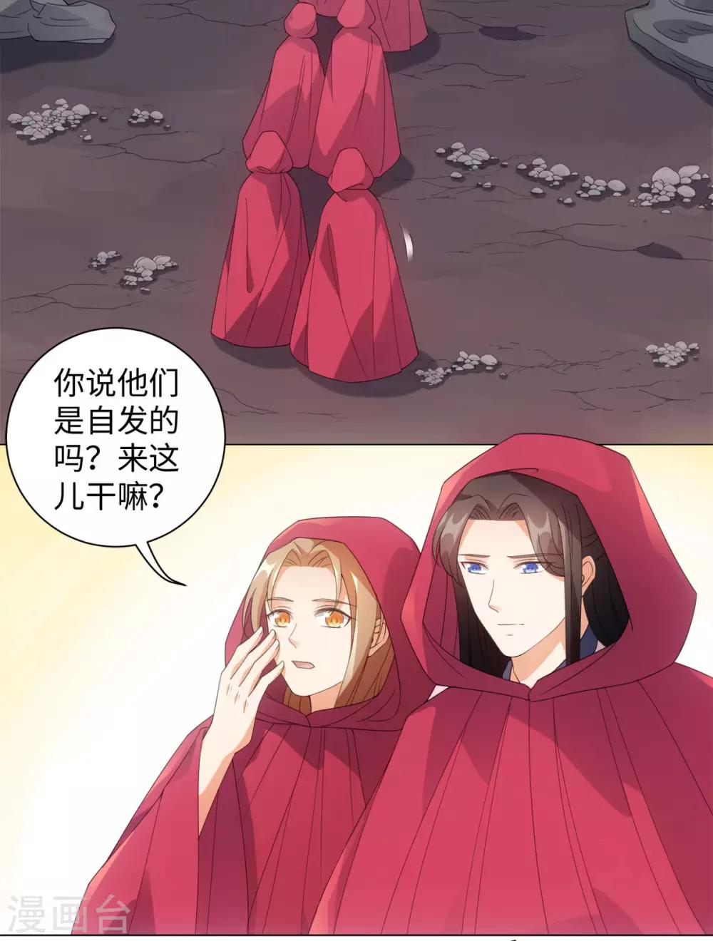 今天也没变成人韩漫全集-第95话 我成小弟了？无删减无遮挡章节图片 