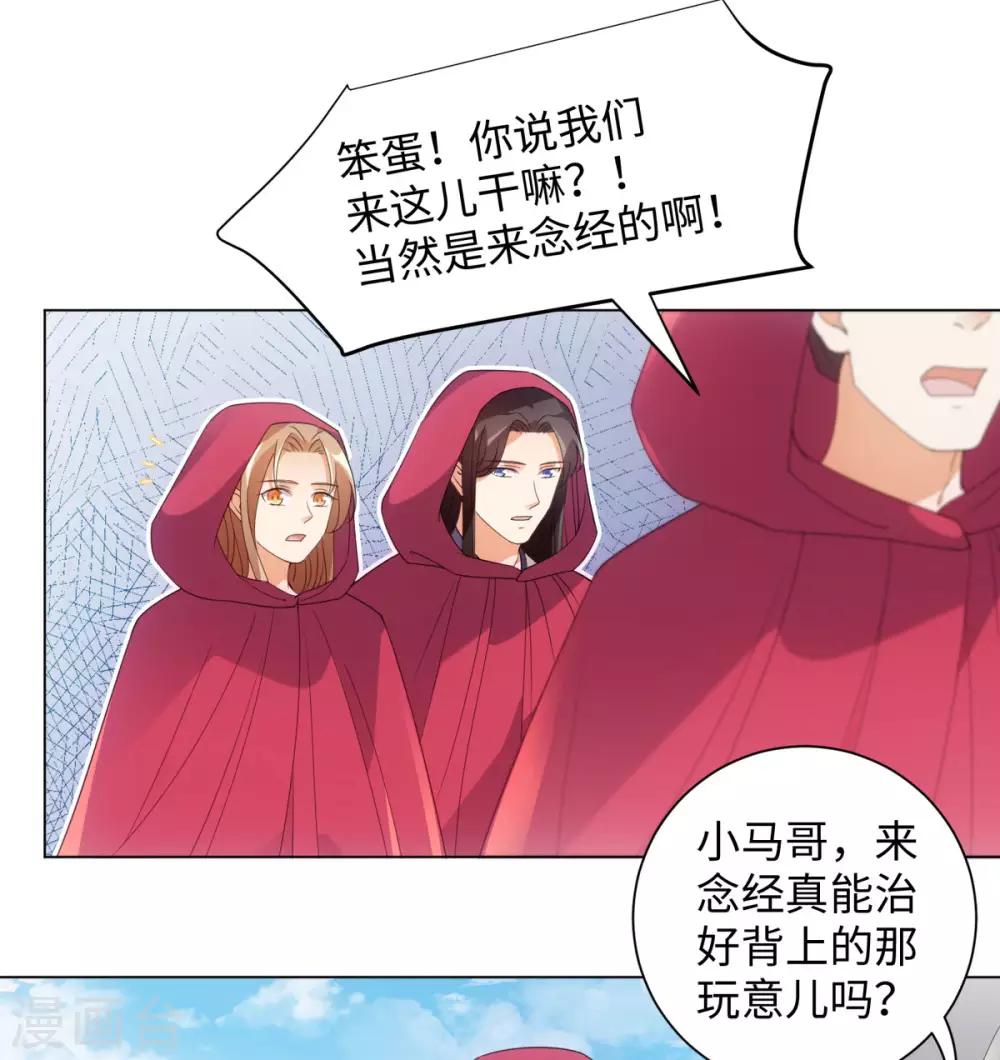 今天也没变成人韩漫全集-第95话 我成小弟了？无删减无遮挡章节图片 