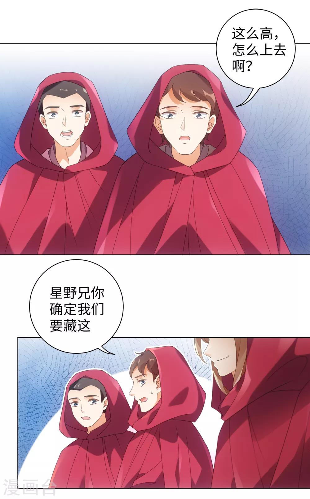 今天也没变成人韩漫全集-第96话 噬人莲花无删减无遮挡章节图片 