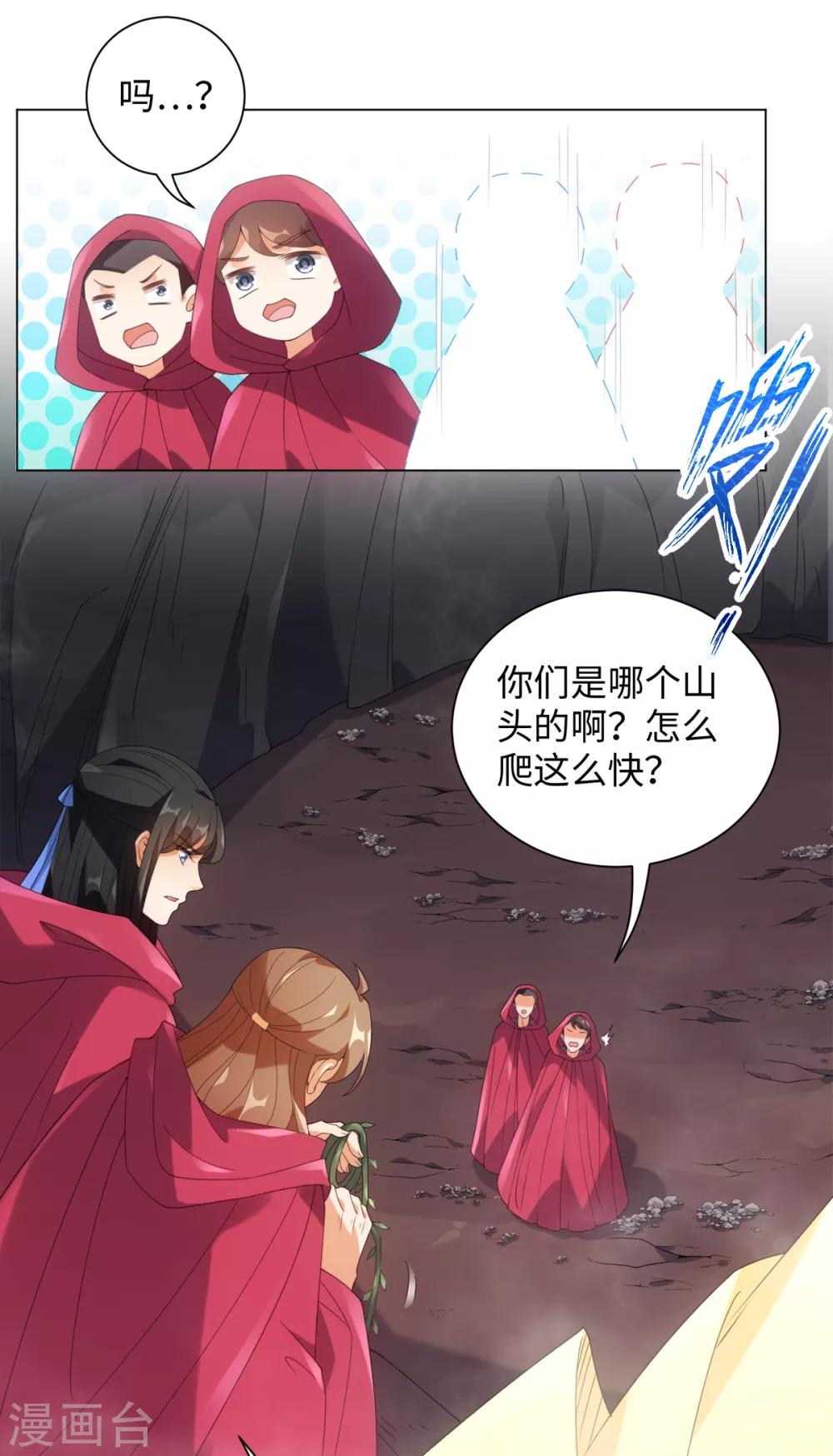 今天也没变成人韩漫全集-第96话 噬人莲花无删减无遮挡章节图片 