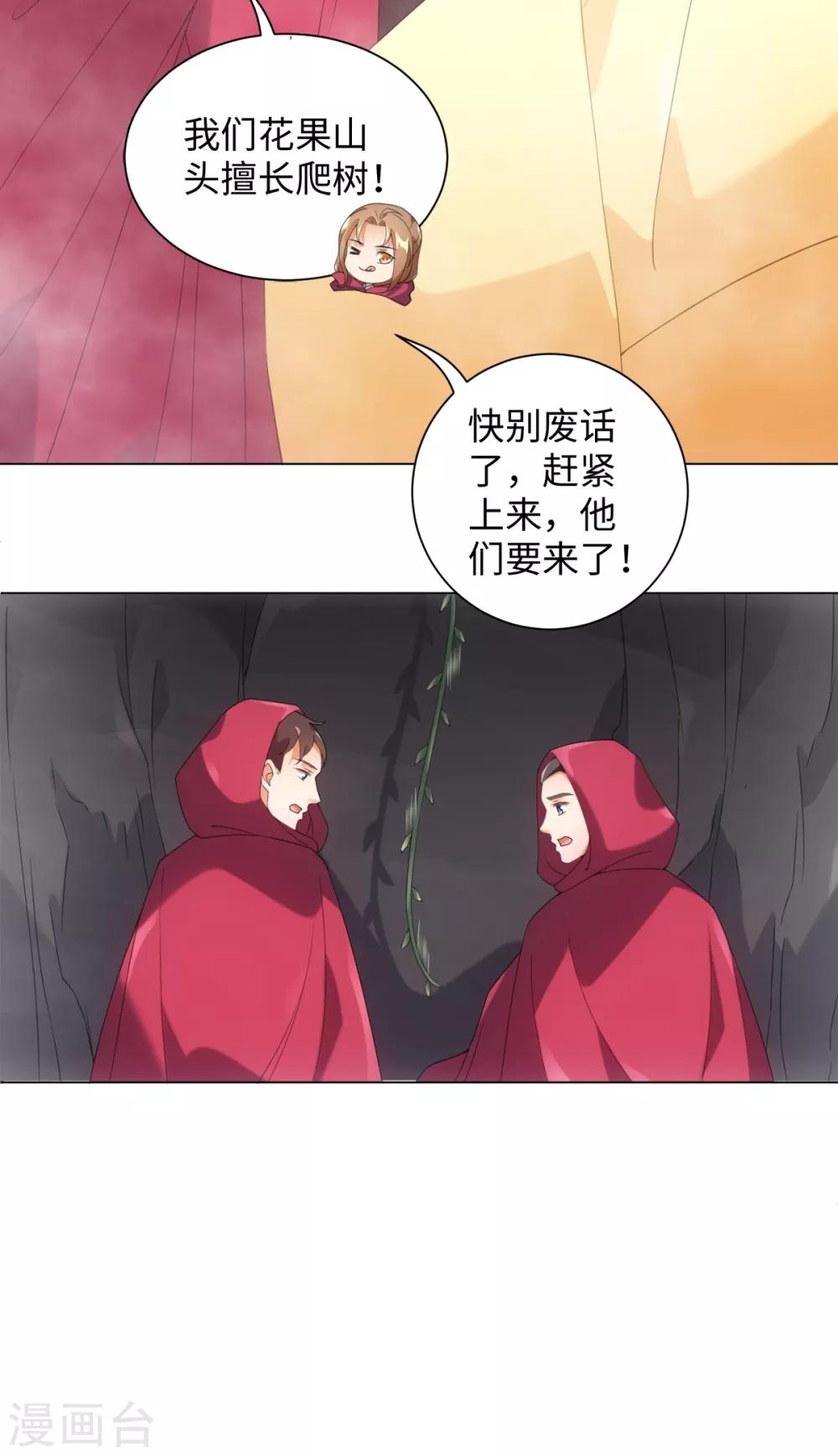 今天也没变成人韩漫全集-第96话 噬人莲花无删减无遮挡章节图片 