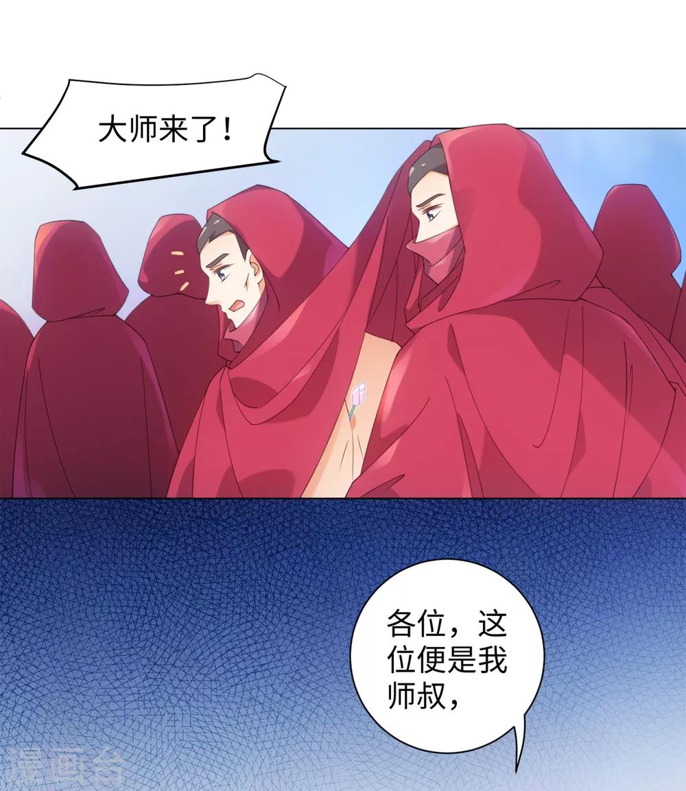 今天也没变成人韩漫全集-第96话 噬人莲花无删减无遮挡章节图片 