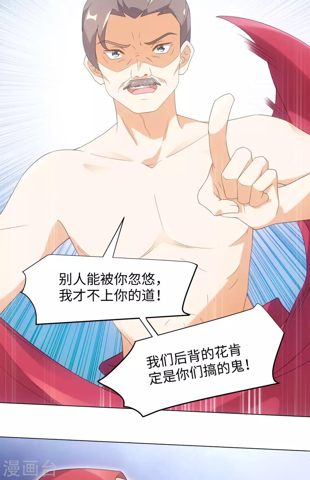 今天也没变成人韩漫全集-第96话 噬人莲花无删减无遮挡章节图片 