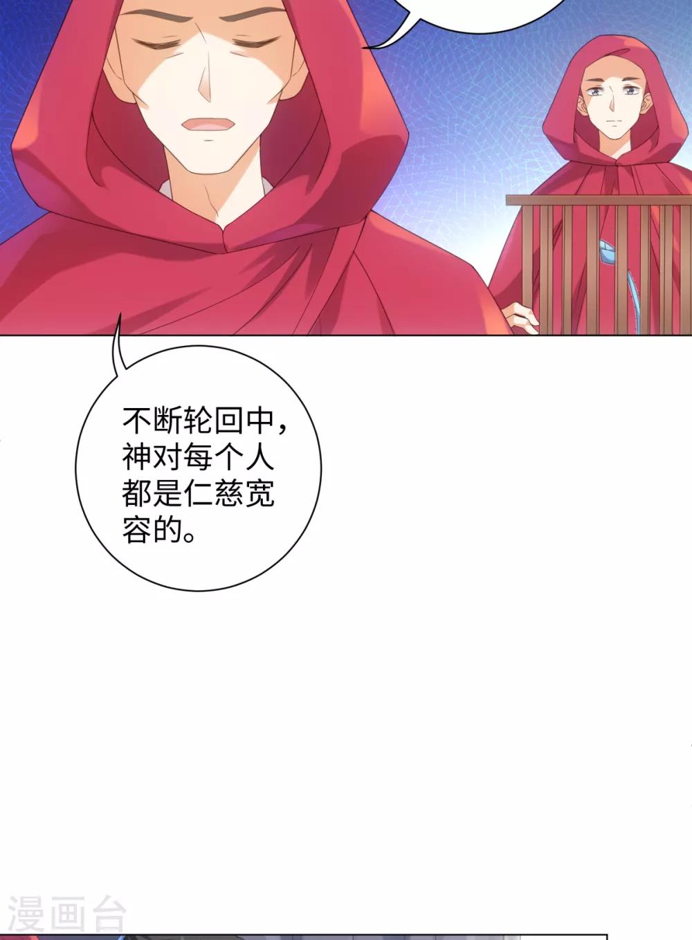 今天也没变成人韩漫全集-第96话 噬人莲花无删减无遮挡章节图片 