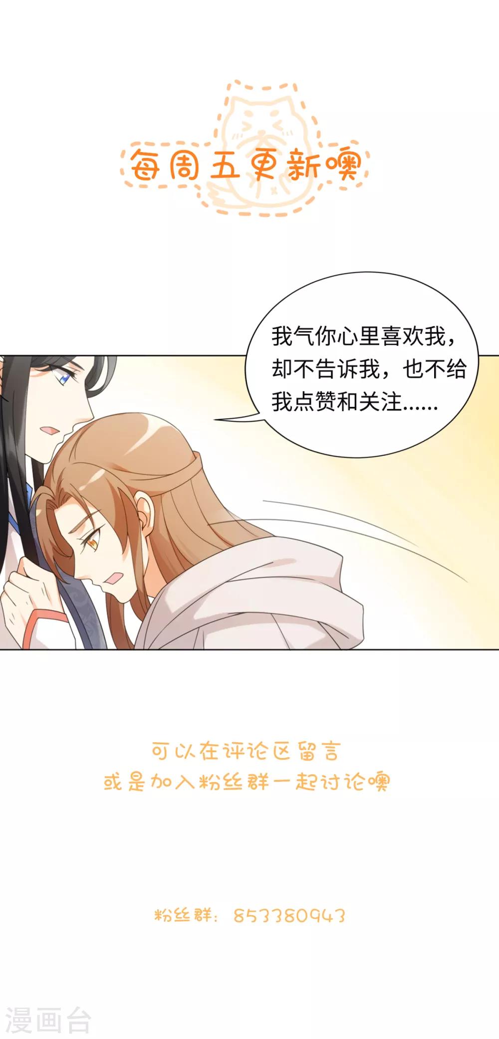 今天也没变成人韩漫全集-第96话 噬人莲花无删减无遮挡章节图片 
