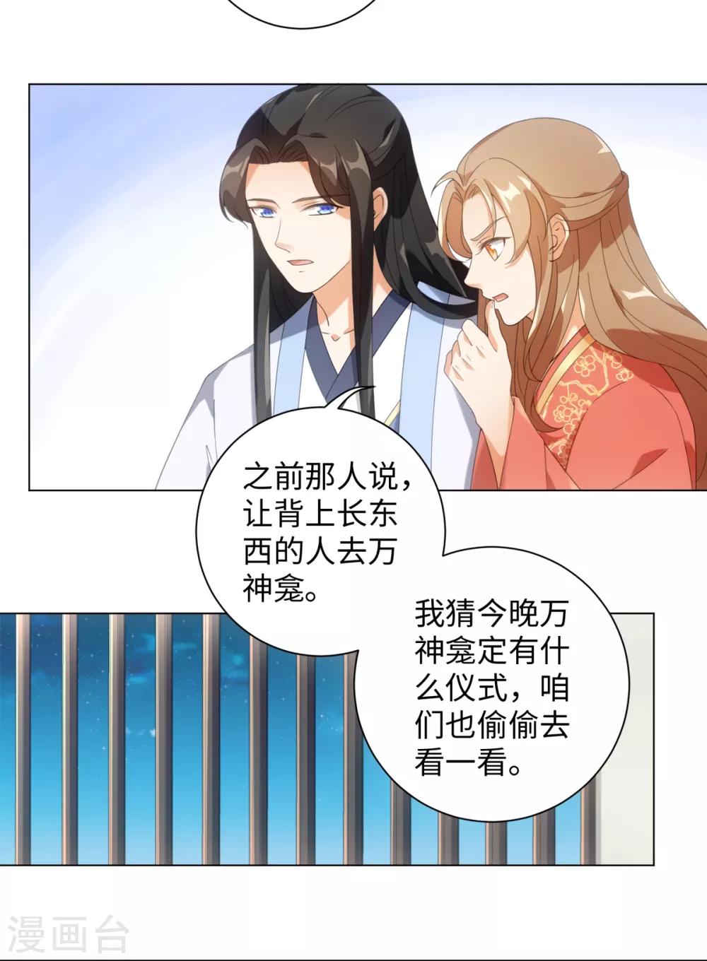 今天也没变成人韩漫全集-第96话 噬人莲花无删减无遮挡章节图片 