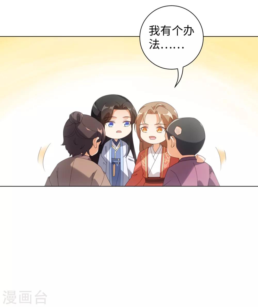 今天也没变成人韩漫全集-第96话 噬人莲花无删减无遮挡章节图片 