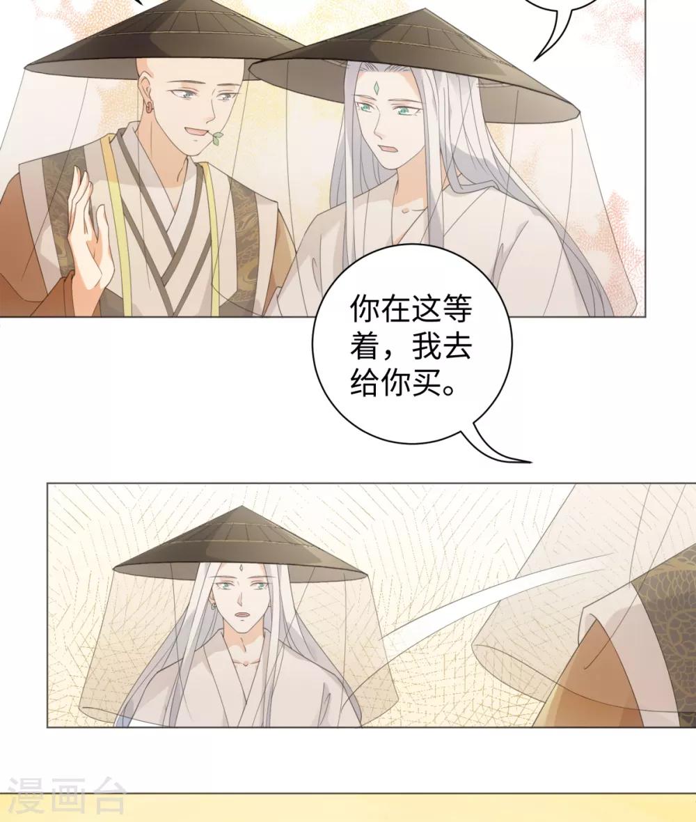 今天也没变成人韩漫全集-第97话 放开他！无删减无遮挡章节图片 