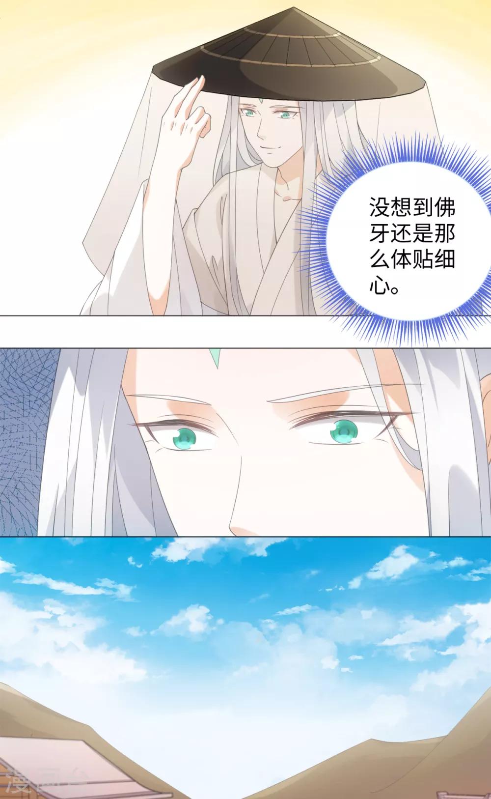 今天也没变成人韩漫全集-第97话 放开他！无删减无遮挡章节图片 