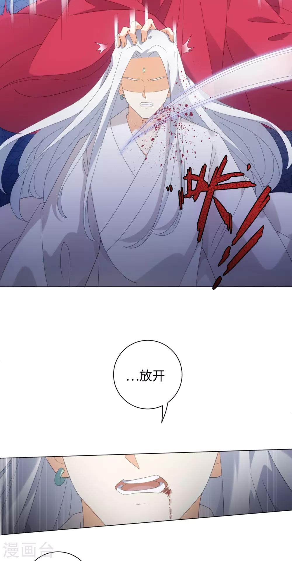 今天也没变成人韩漫全集-第97话 放开他！无删减无遮挡章节图片 