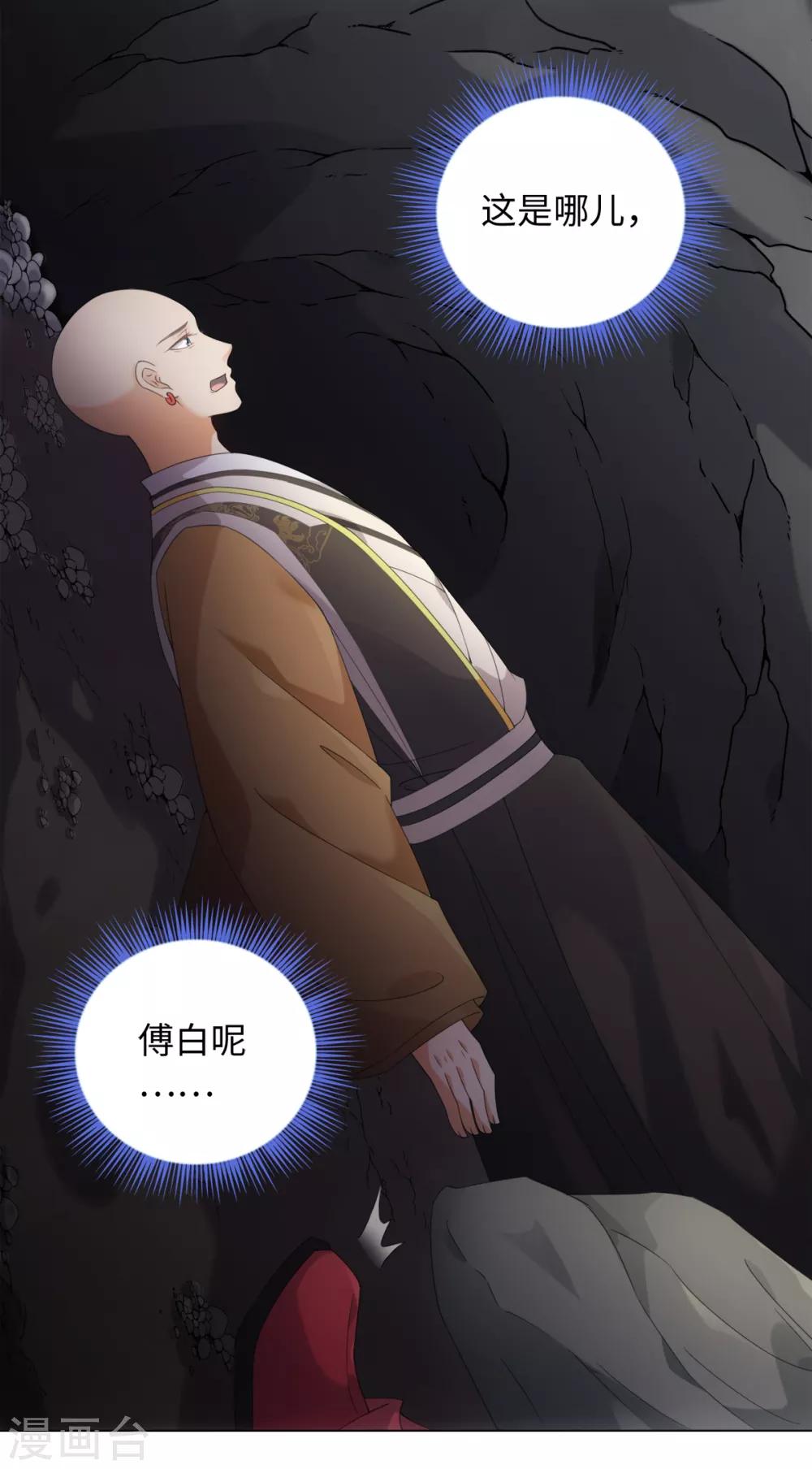 今天也没变成人韩漫全集-第97话 放开他！无删减无遮挡章节图片 