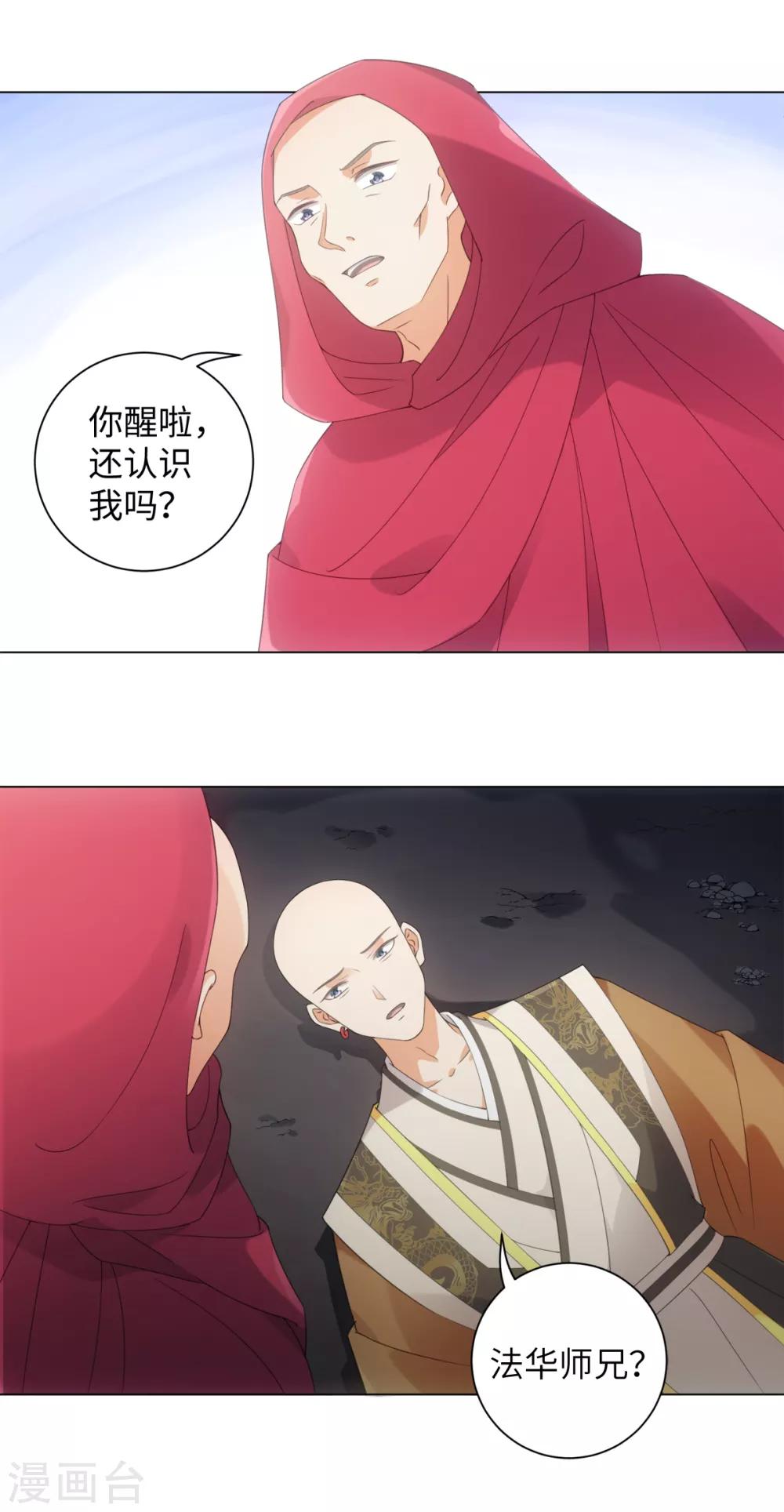 今天也没变成人韩漫全集-第97话 放开他！无删减无遮挡章节图片 